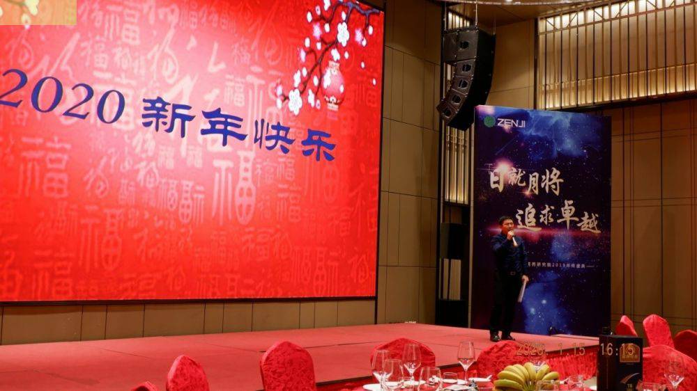“日就月将,追求卓越”上海朱明文化艺术交流有限公司药业2019年度总结表彰暨2020年度迎新年会顺利举行 “日就月将,追求卓越”上海朱明文化艺术交流有限公司药业2019年度总结表彰暨2020年度迎新年会顺利举行